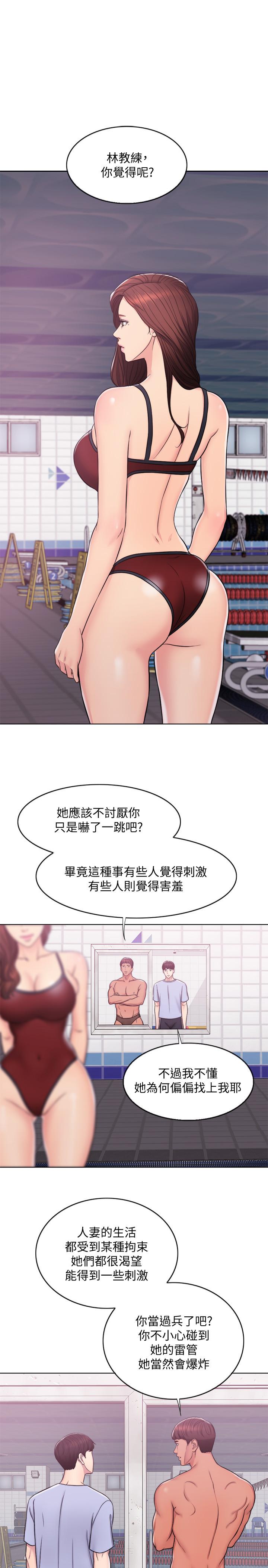 濕身游泳課 第6話-被女友看見自慰影片 第9页