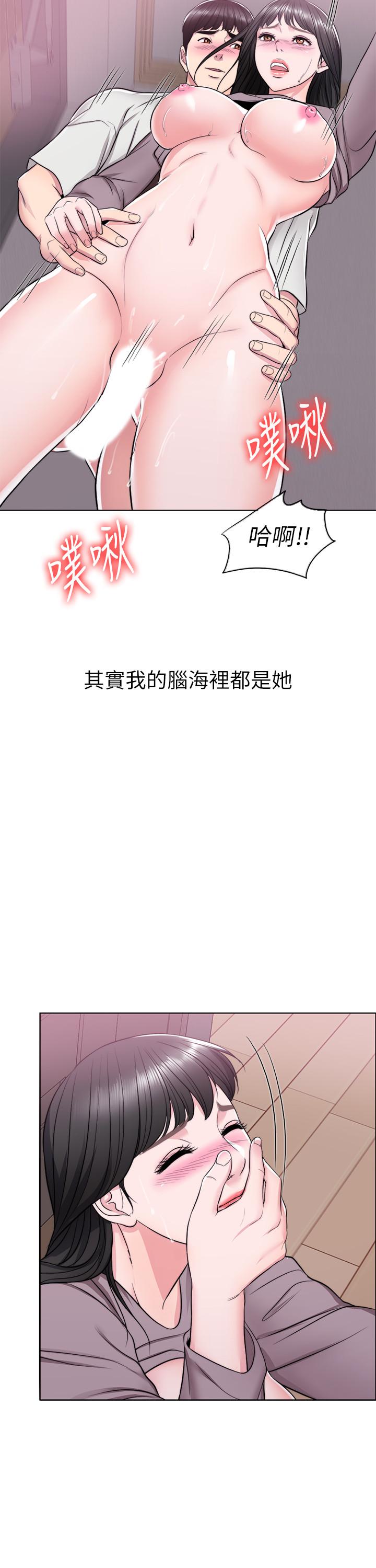 濕身游泳課 第9話-以寂寞為藉口交出身體 第22页