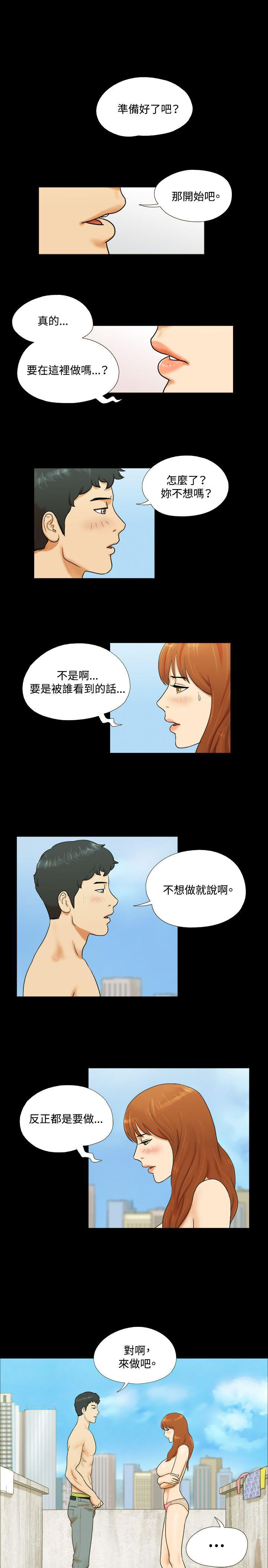 17种性幻想（第二季） 第1話 第1页