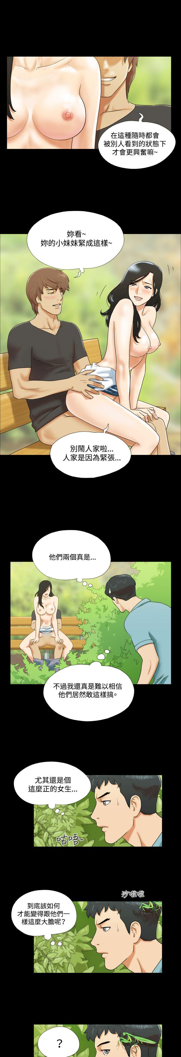 17种性幻想（第二季） 第2話 第3页
