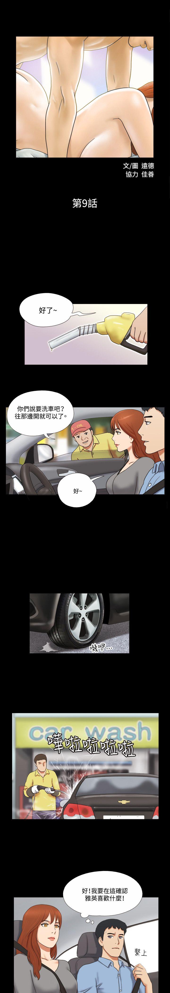 17种性幻想（第二季） 第9話 第2页