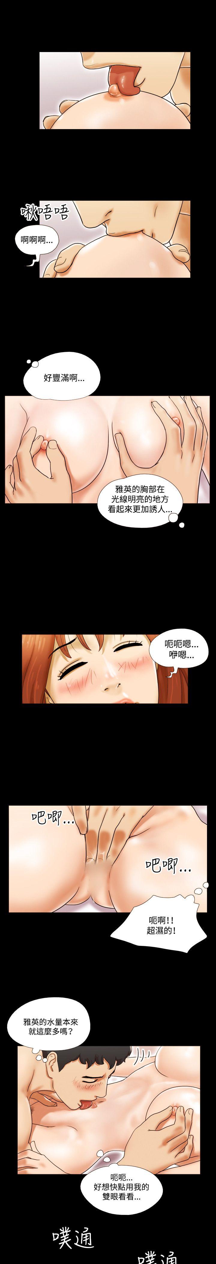 17种性幻想（第二季） 第6話 第7页