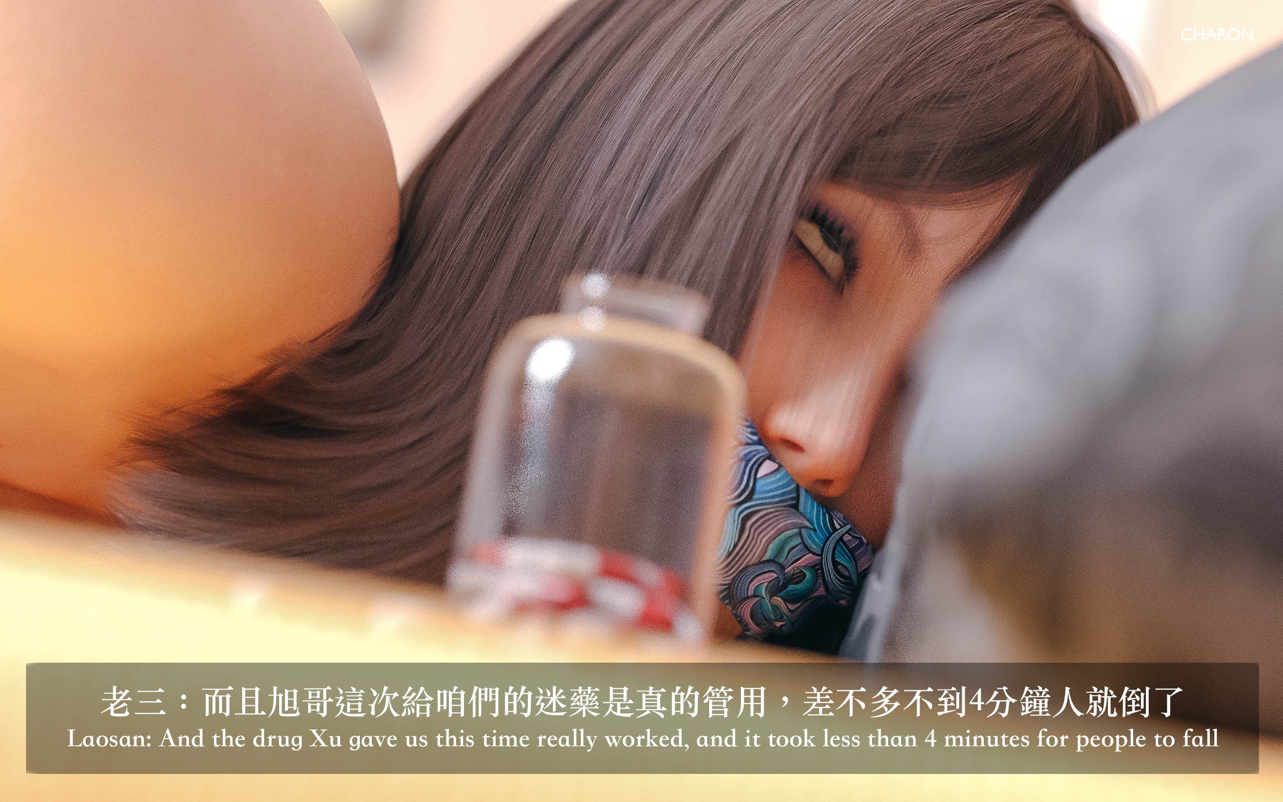 你的媽媽 2 母女盛宴 第2章 第6页