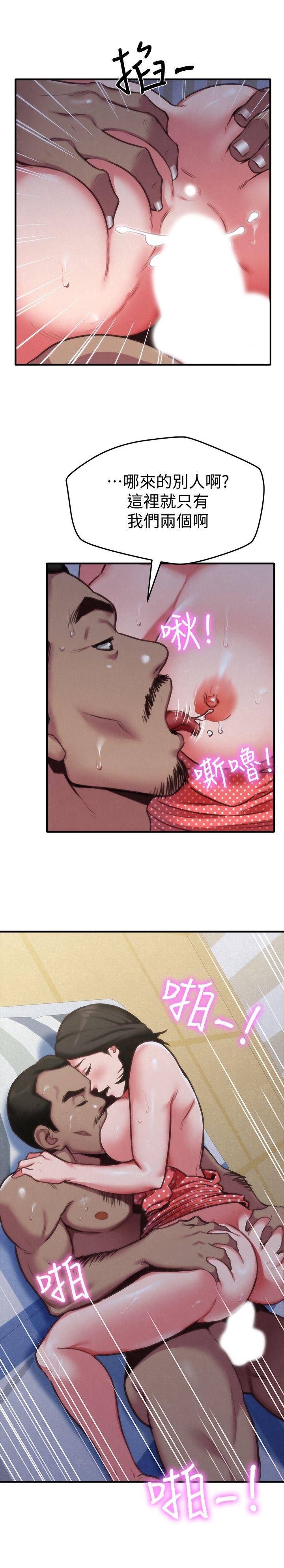 朋友的姐姐 第5話-趙大叔的自白 第4页