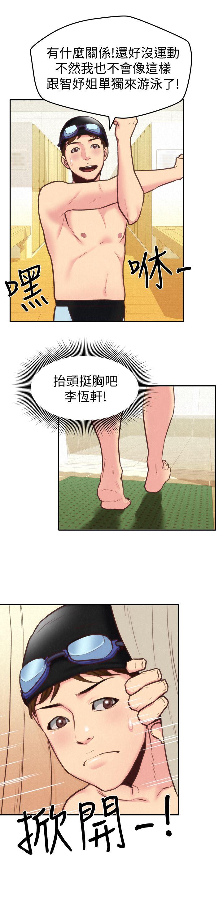 朋友的姐姐 第8話-赤裸的姐姐 第14页