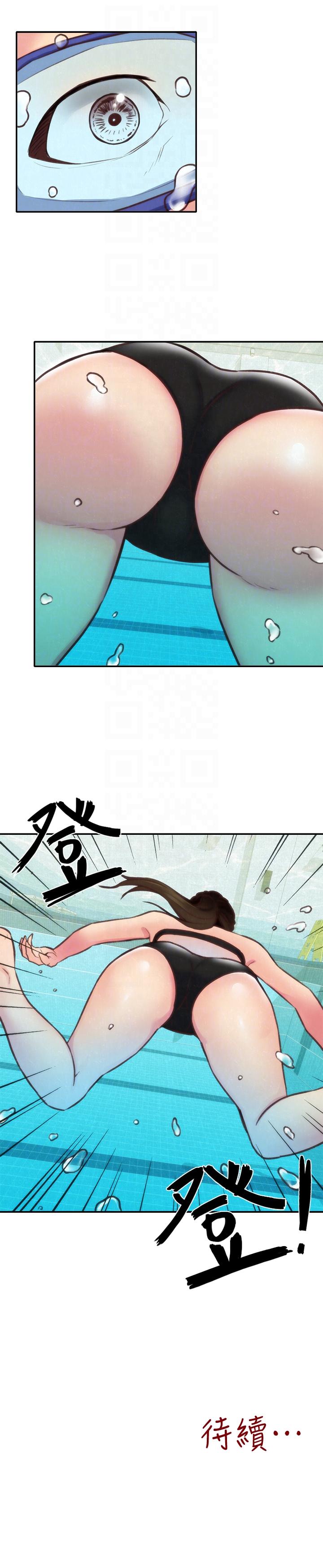 朋友的姐姐 第8話-赤裸的姐姐 第29页