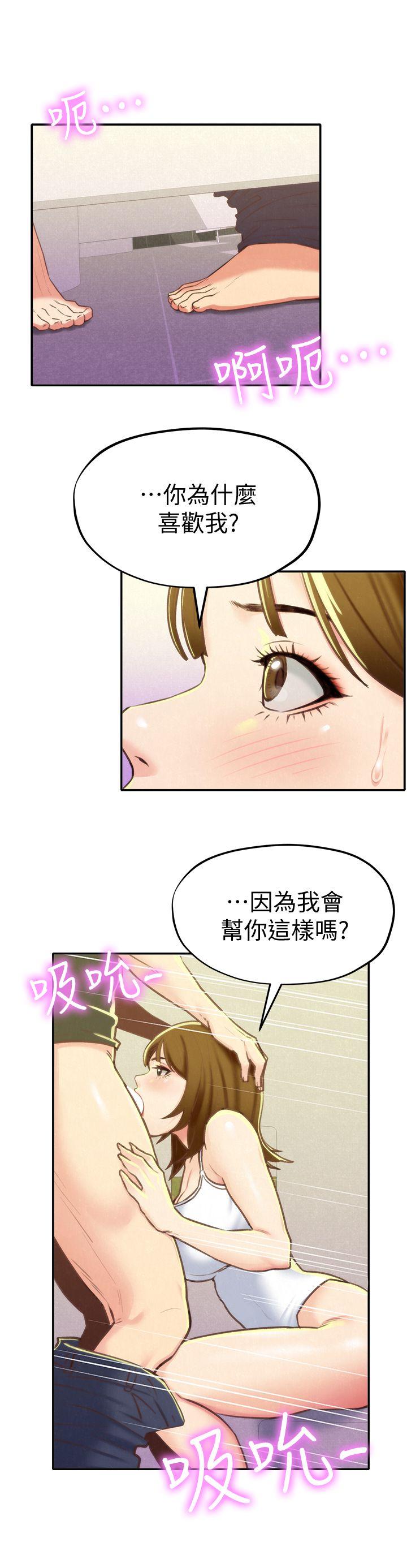 朋友的姐姐 第9話-這裡沒有別人了啦 第16页