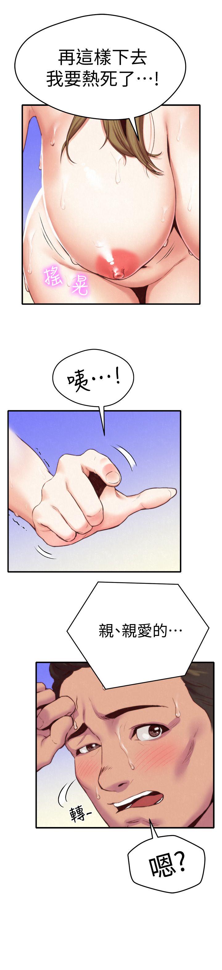 朋友的姐姐 第1話-比夏天更火熱的青春 第33页