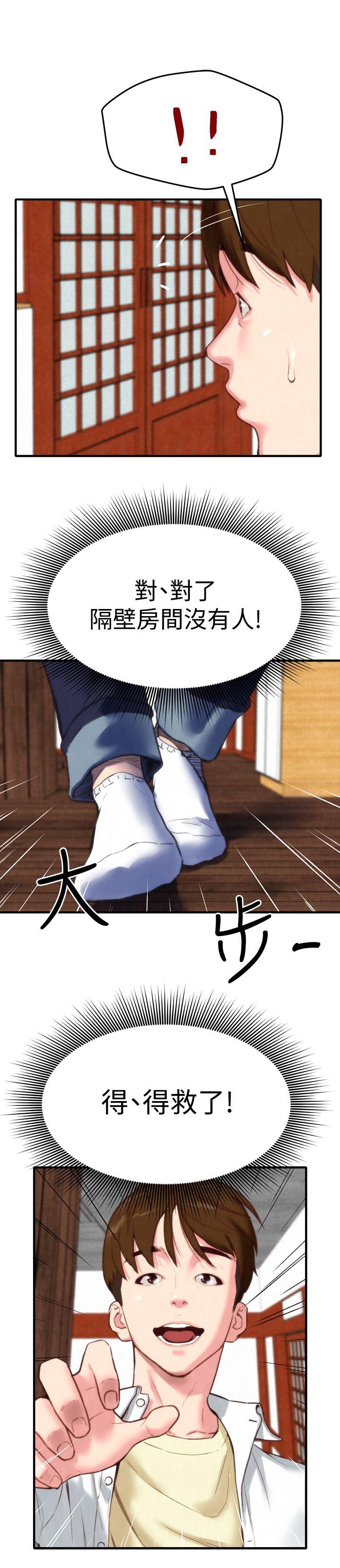 朋友的姐姐 第2話-在空房內 第1页