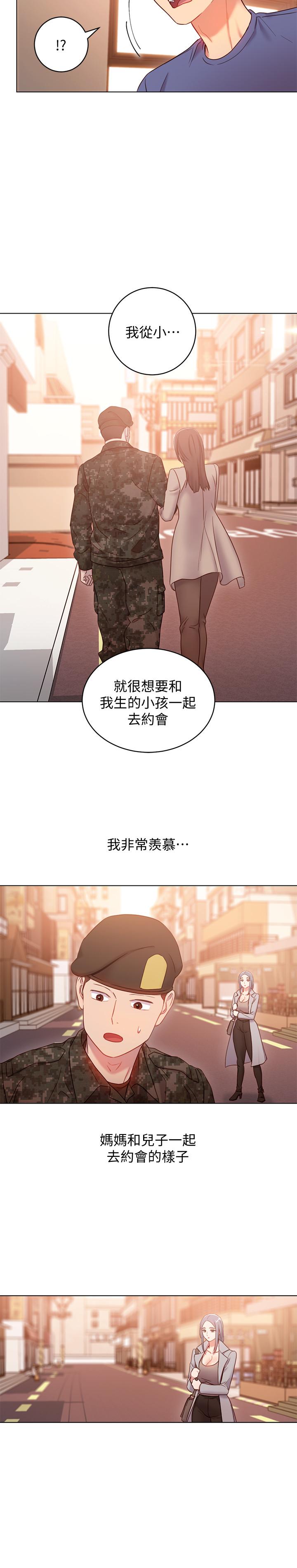 继母的朋友们 第18話-豐滿的宥微突然來訪 第27页