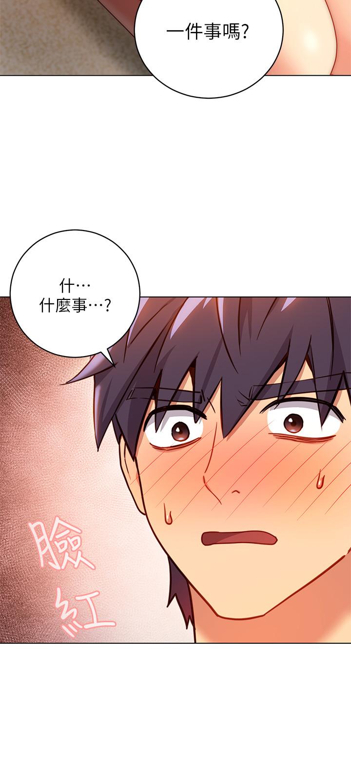 继母的朋友们 第18話-豐滿的宥微突然來訪 第30页