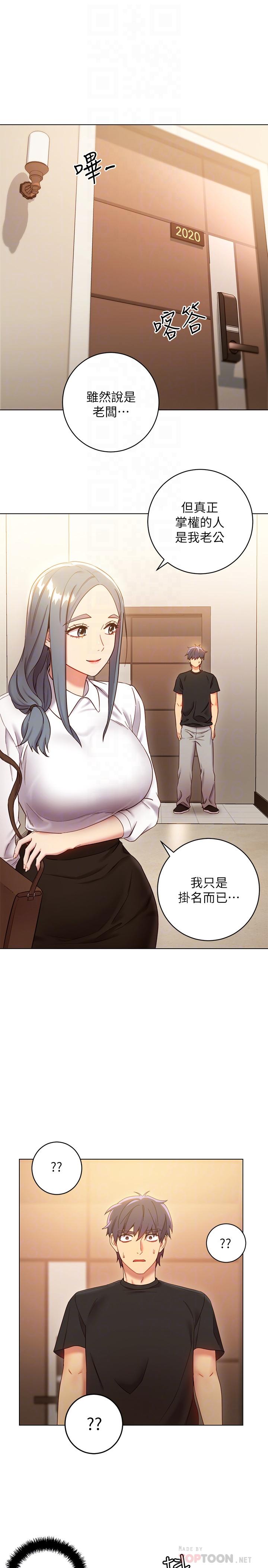 继母的朋友们 第19話-真是個壞孩子呢... 第18页