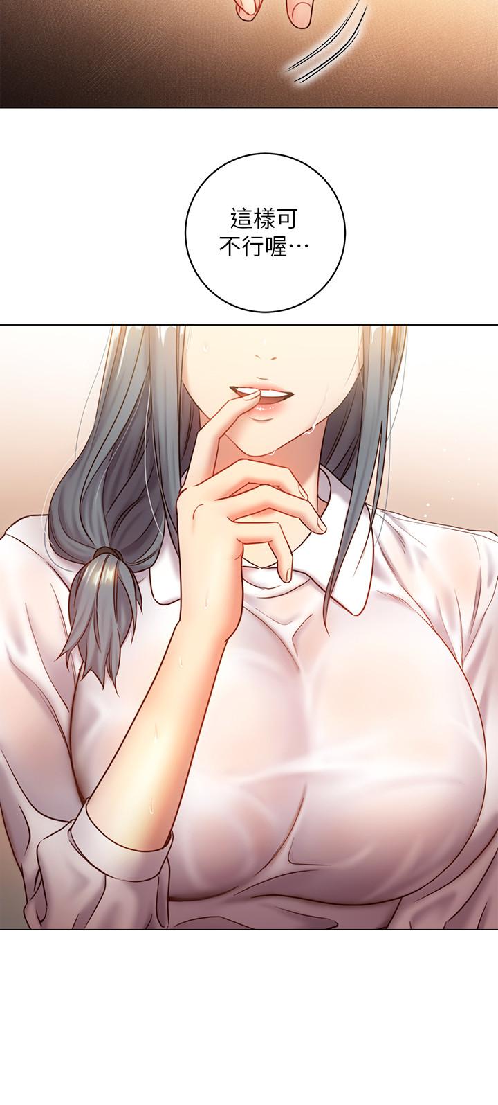 继母的朋友们 第19話-真是個壞孩子呢... 第34页