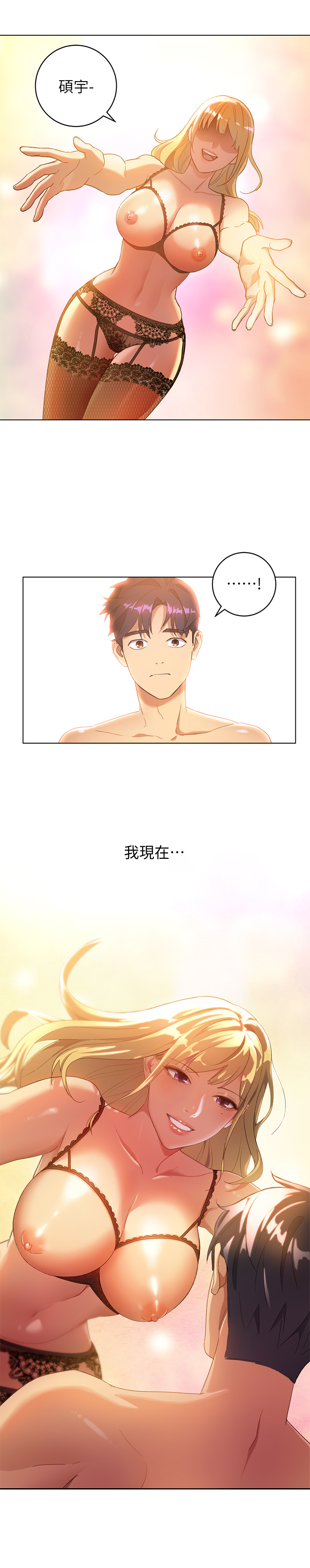 继母的朋友们 第1話-毫無戒心的繼母 第2页