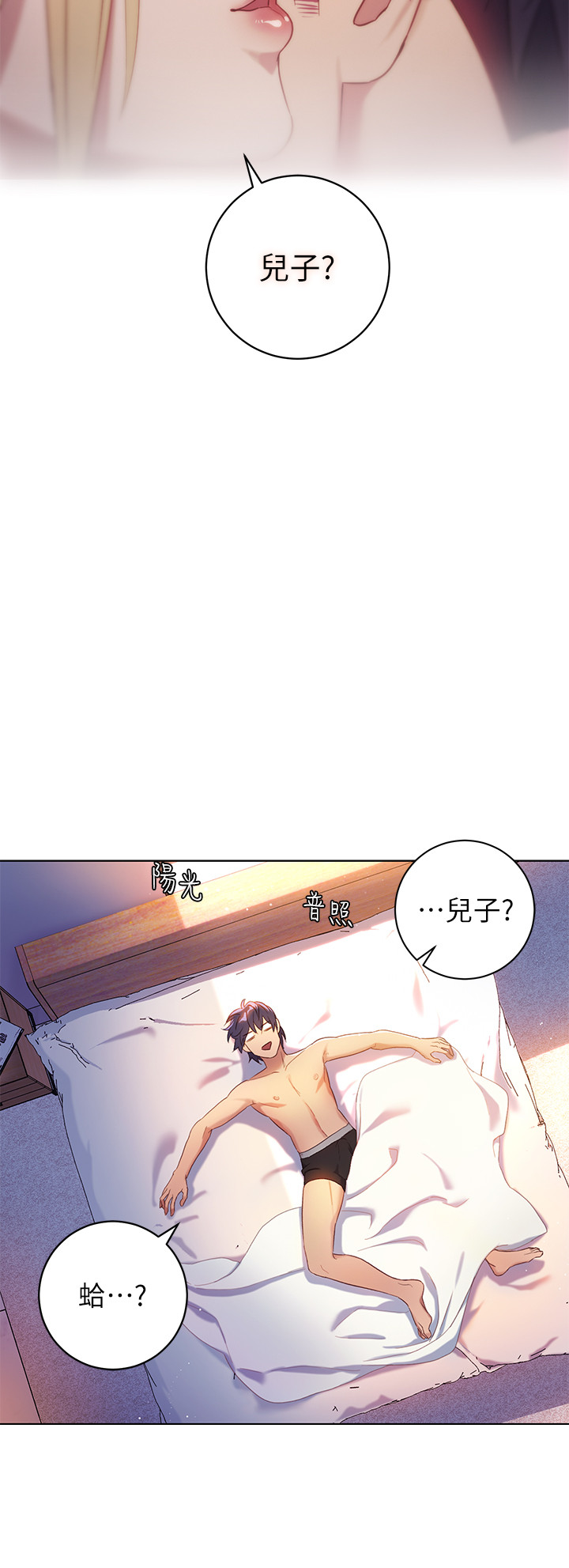 继母的朋友们 第1話-毫無戒心的繼母 第6页