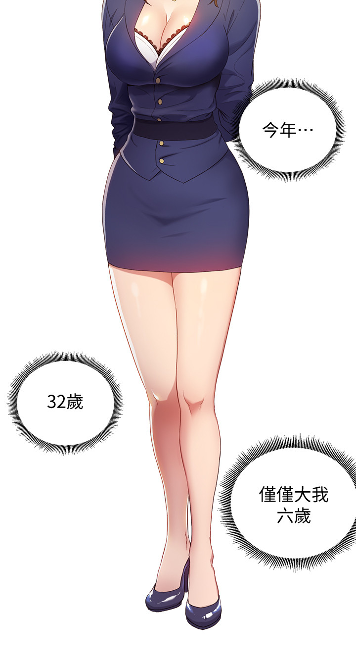 继母的朋友们 第1話-毫無戒心的繼母 第10页