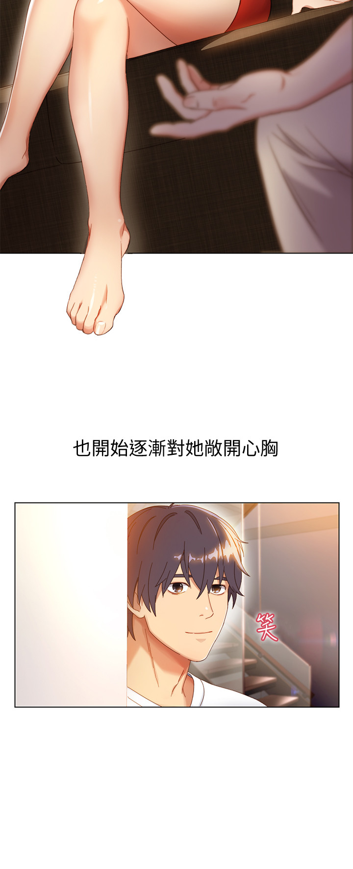 继母的朋友们 第1話-毫無戒心的繼母 第14页