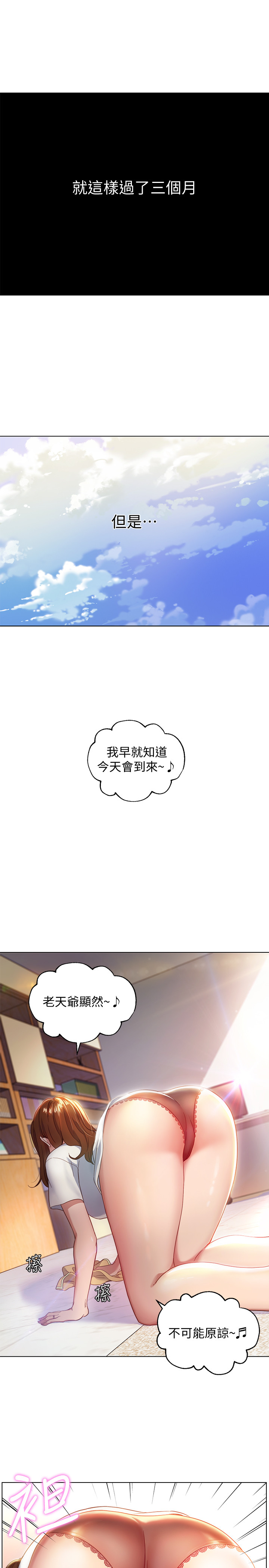 继母的朋友们 第1話-毫無戒心的繼母 第15页