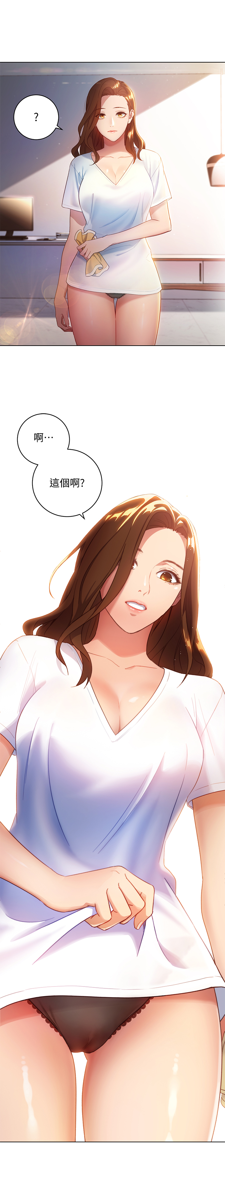 继母的朋友们 第1話-毫無戒心的繼母 第18页