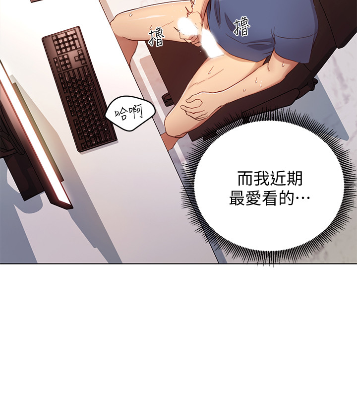 继母的朋友们 第1話-毫無戒心的繼母 第27页
