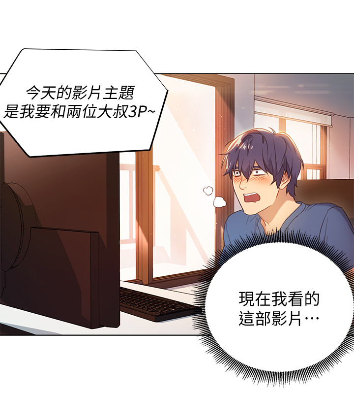继母的朋友们 第1話-毫無戒心的繼母 第25页