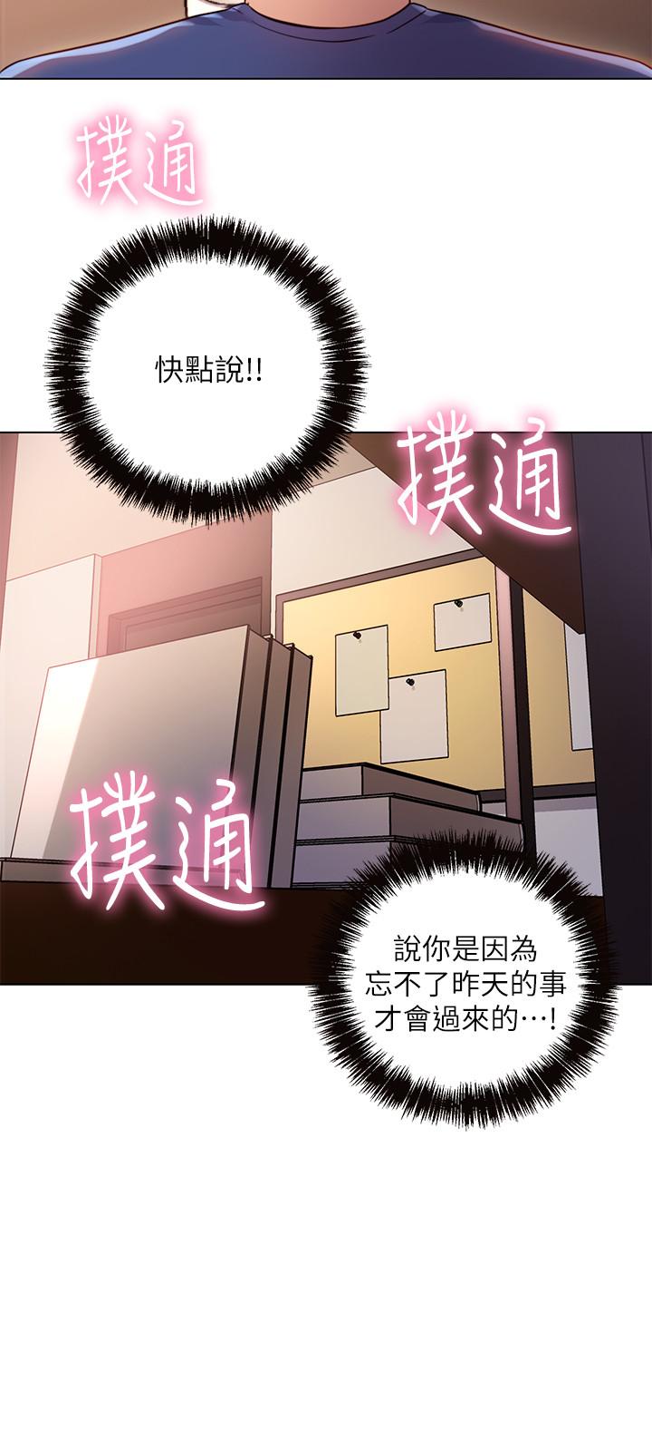 继母的朋友们 第13話-你過來是想和我做嗎 第9页