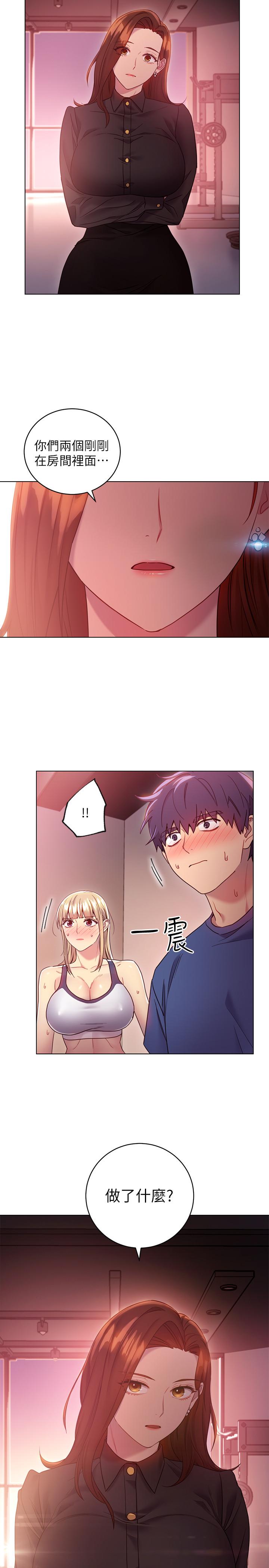 继母的朋友们 第16話-你這樣一直挑逗我... 第30页