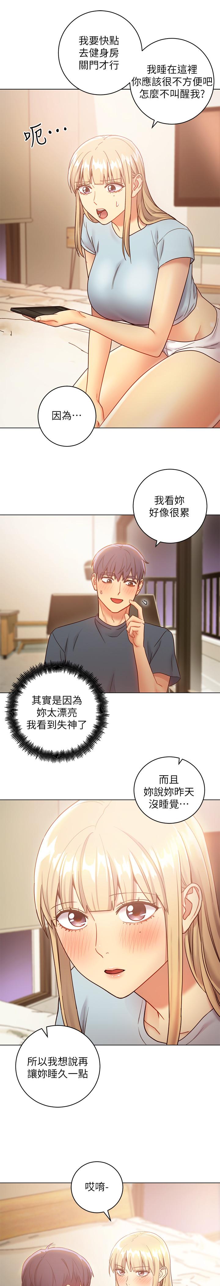 继母的朋友们 第23話-你要怎麼懲罰我 第31页