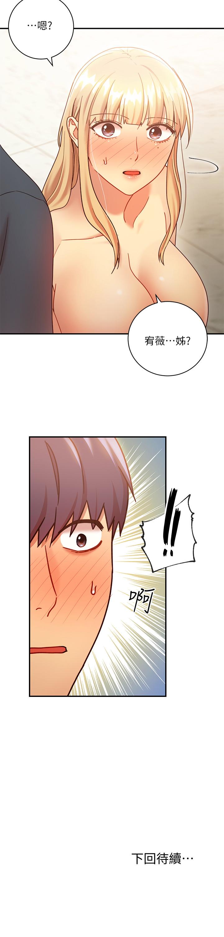 继母的朋友们 第25話-因為粗暴玩法變更緊 第32页