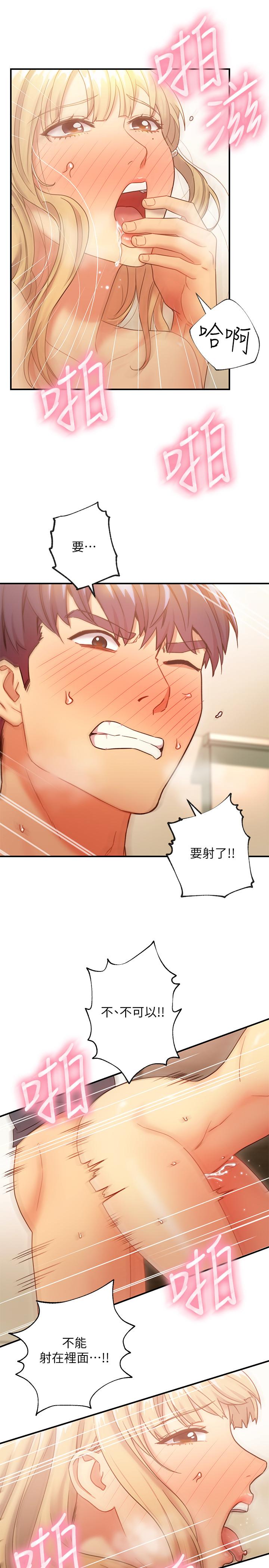 继母的朋友们 第25話-因為粗暴玩法變更緊 第28页
