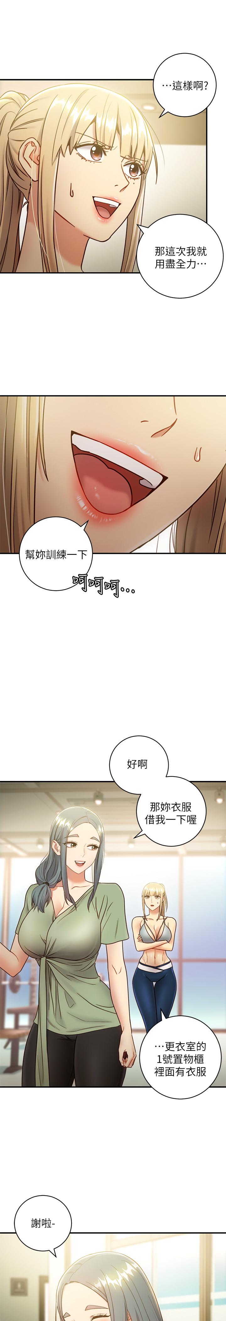 继母的朋友们 第27話-用嘴巴的極致呵護 第5页