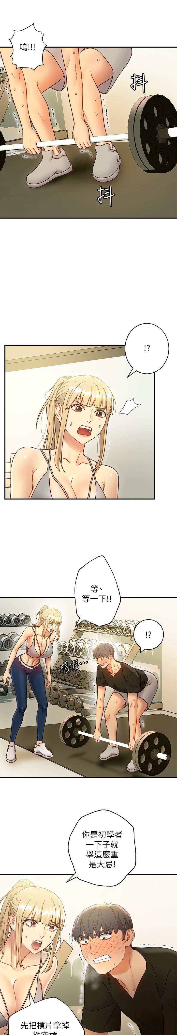 继母的朋友们 第27話-用嘴巴的極致呵護 第22页