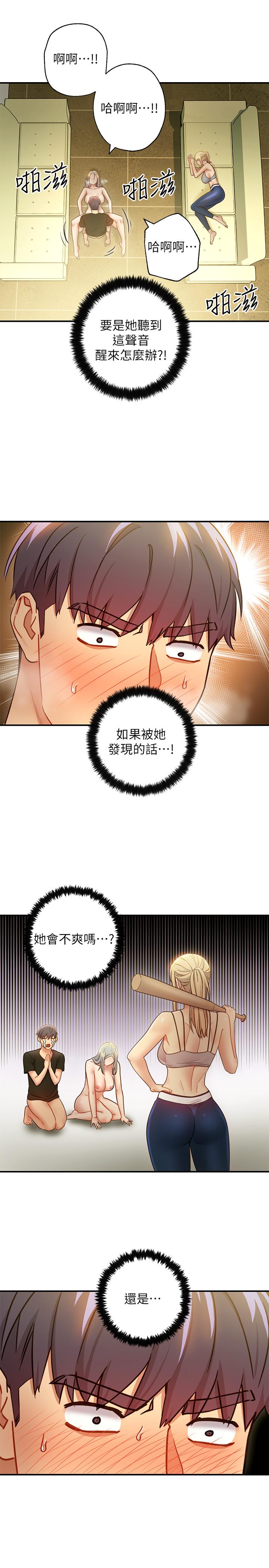 继母的朋友们 第29話- 3P的誘惑 第15页