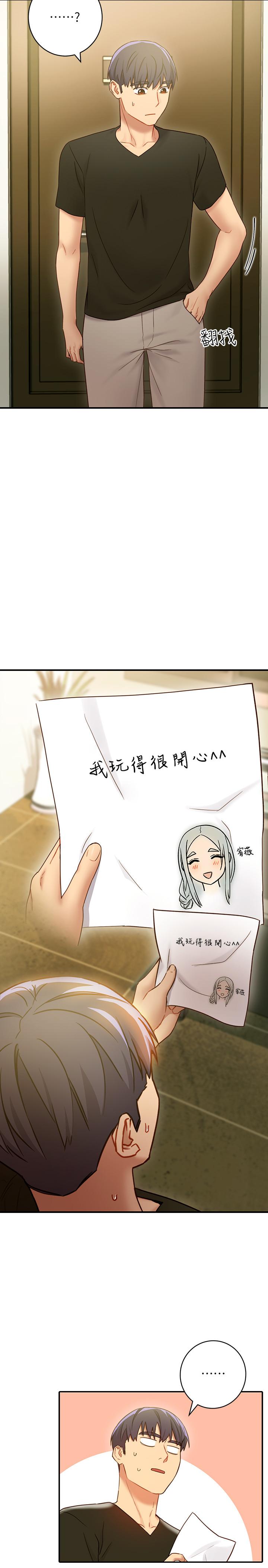 继母的朋友们 第29話- 3P的誘惑 第24页