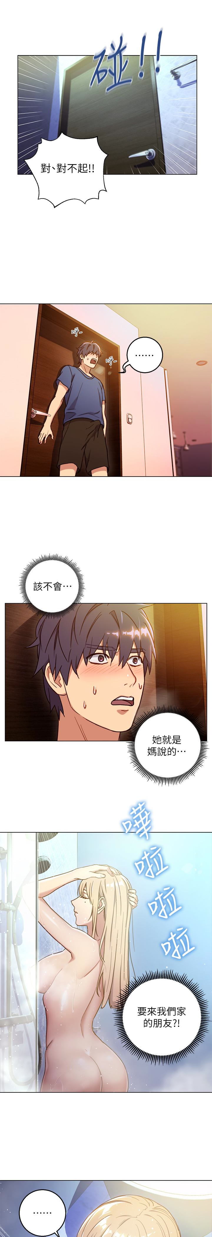 继母的朋友们 第2話-看看我淫蕩的身體 第5页