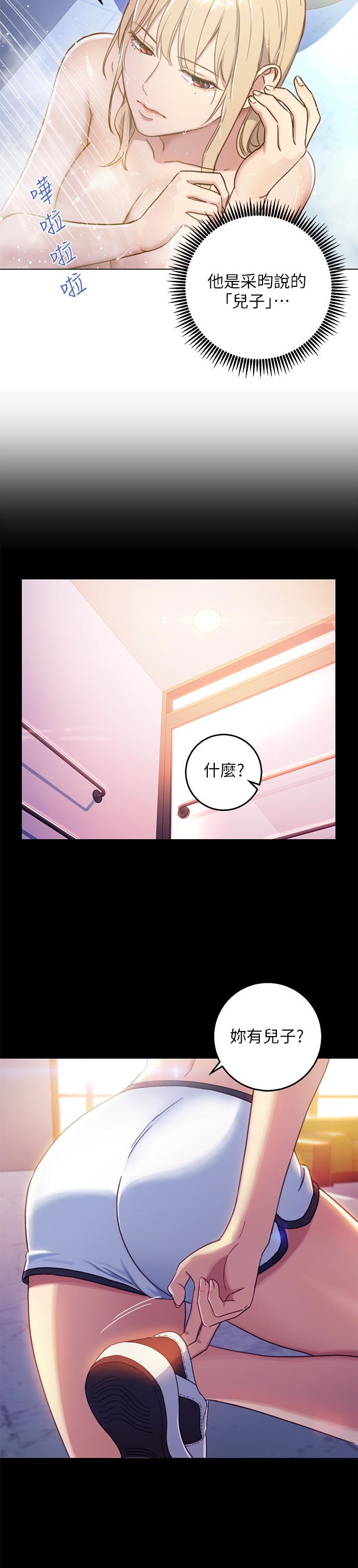继母的朋友们 第2話-看看我淫蕩的身體 第6页