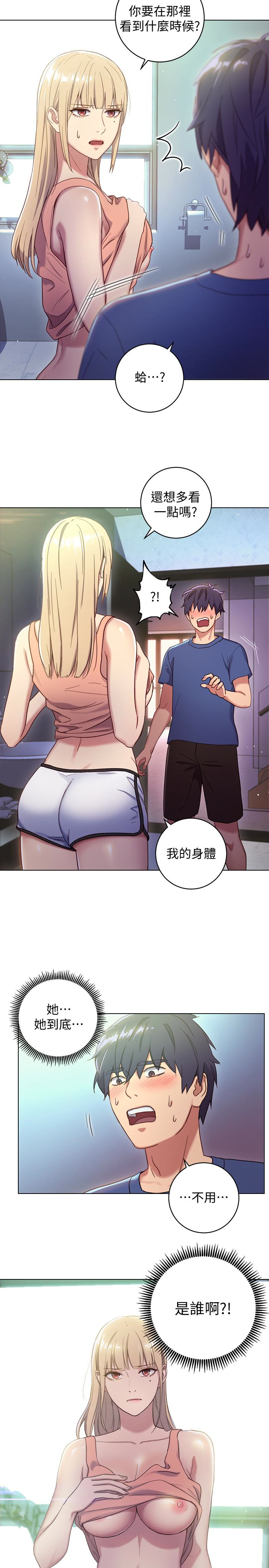 继母的朋友们 第2話-看看我淫蕩的身體 第3页
