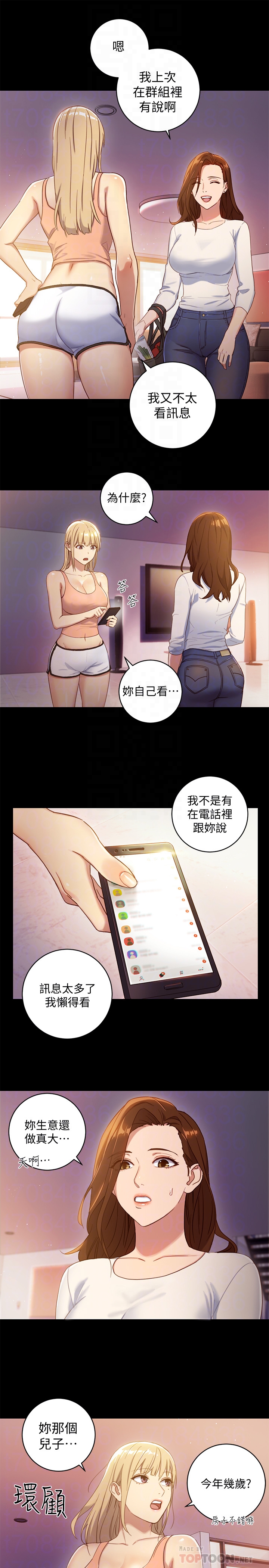继母的朋友们 第2話-看看我淫蕩的身體 第7页