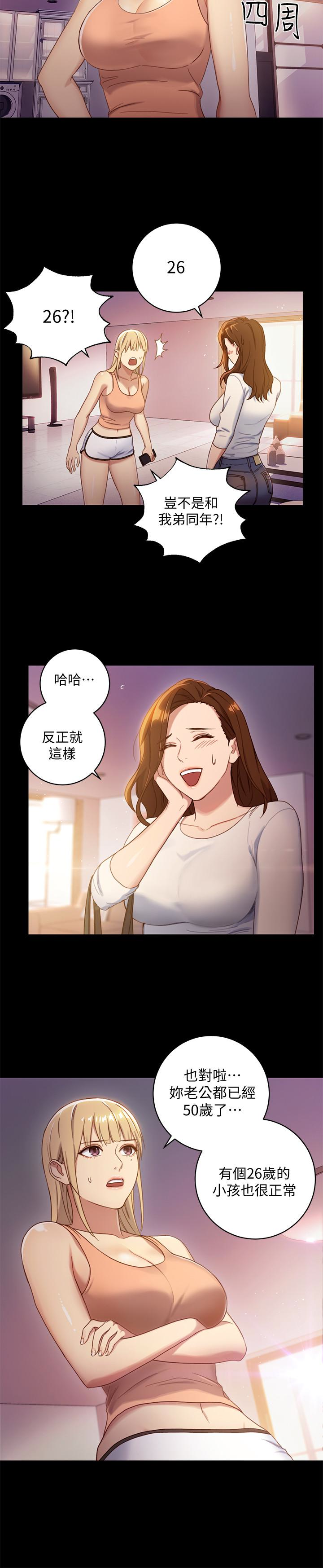 继母的朋友们 第2話-看看我淫蕩的身體 第8页