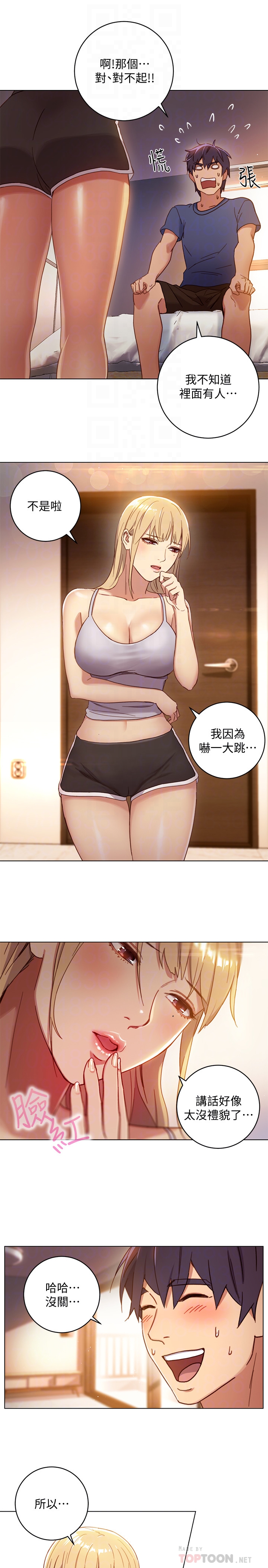 继母的朋友们 第2話-看看我淫蕩的身體 第15页