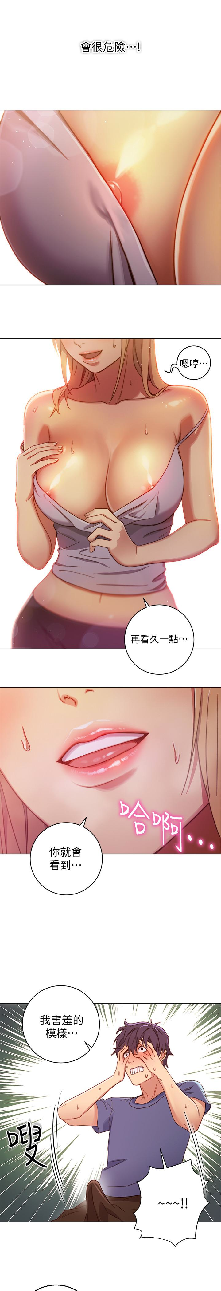 继母的朋友们 第2話-看看我淫蕩的身體 第18页