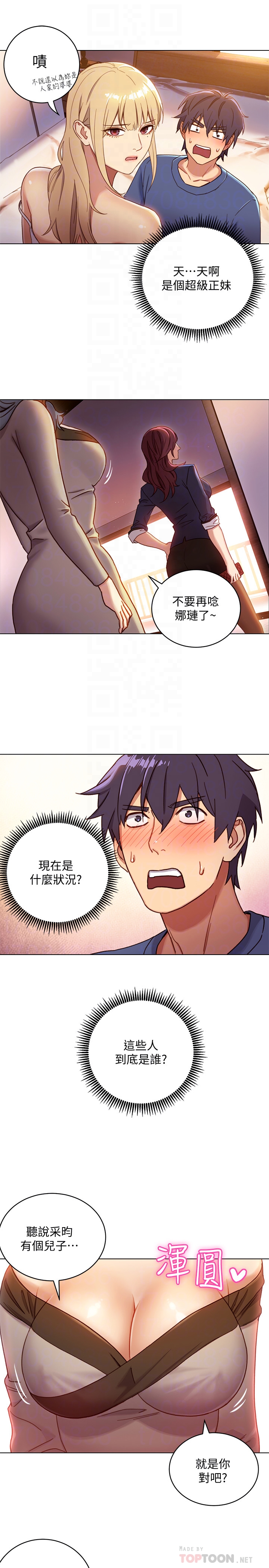 继母的朋友们 第2話-看看我淫蕩的身體 第23页
