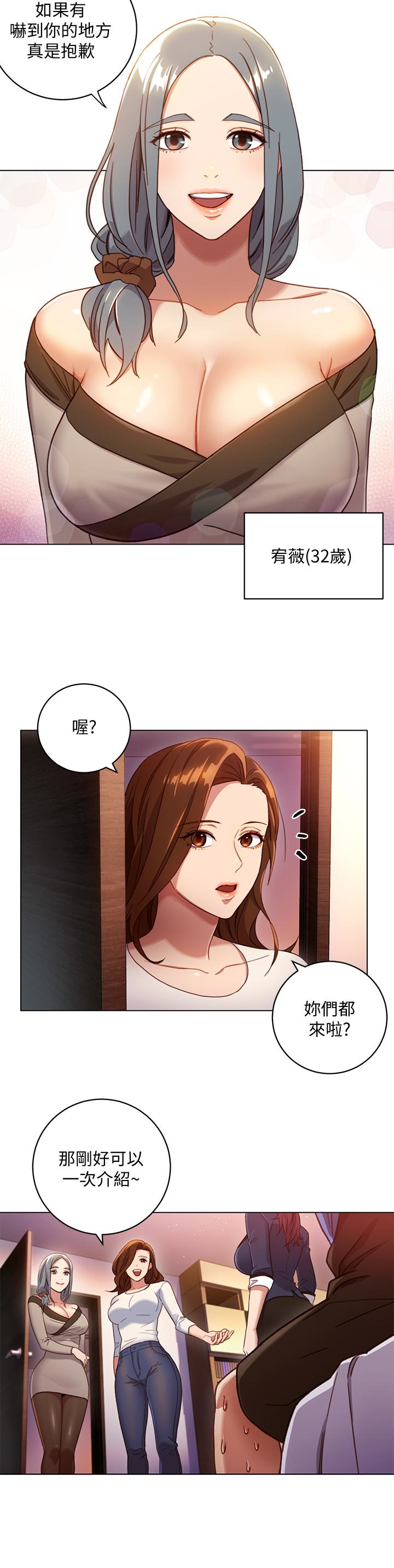 继母的朋友们 第2話-看看我淫蕩的身體 第24页