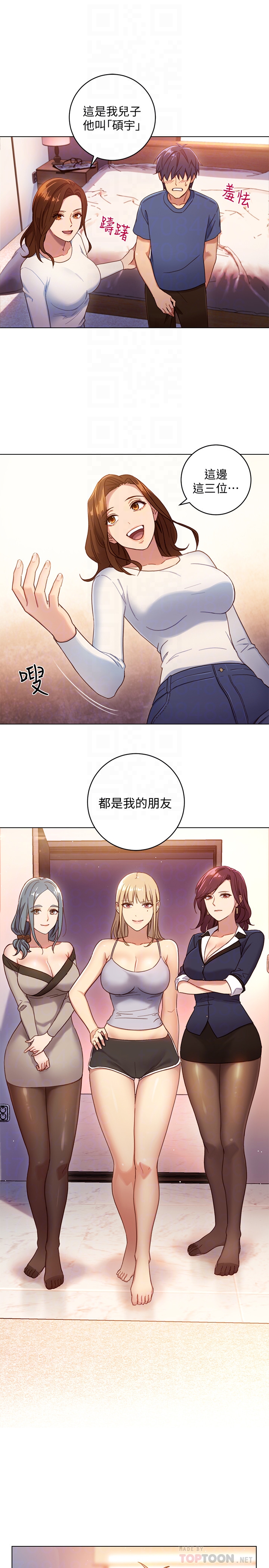 继母的朋友们 第2話-看看我淫蕩的身體 第25页