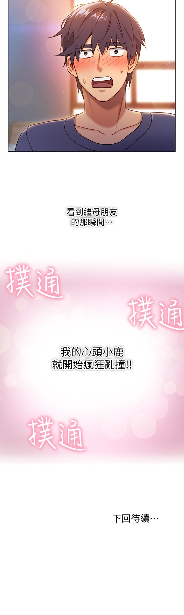 继母的朋友们 第2話-看看我淫蕩的身體 第26页