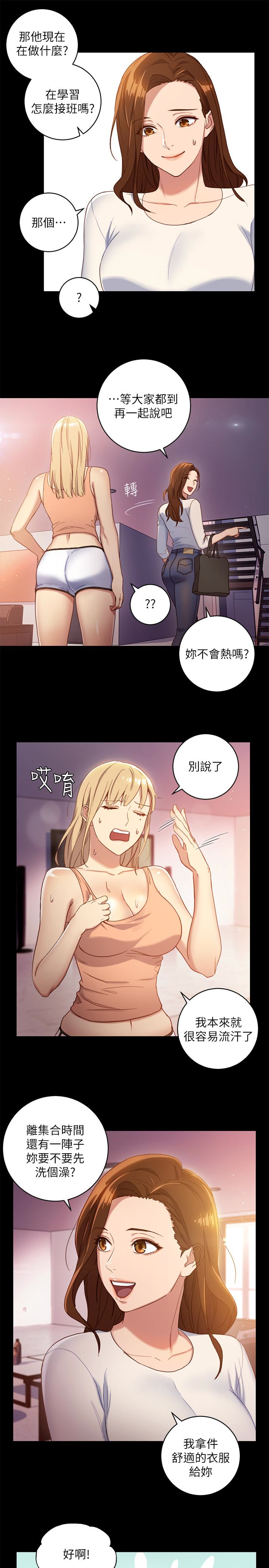 继母的朋友们 第2話-看看我淫蕩的身體 第9页