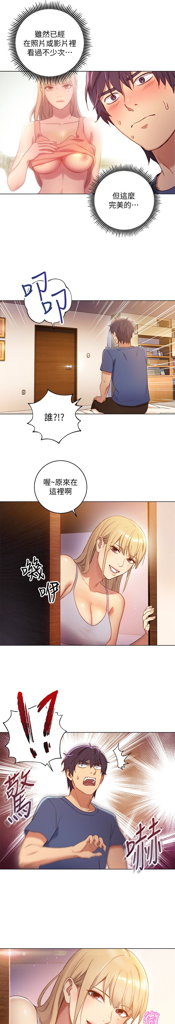 继母的朋友们 第2話-看看我淫蕩的身體 第13页