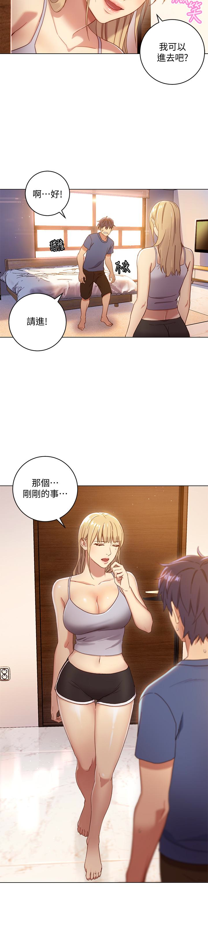 继母的朋友们 第2話-看看我淫蕩的身體 第14页