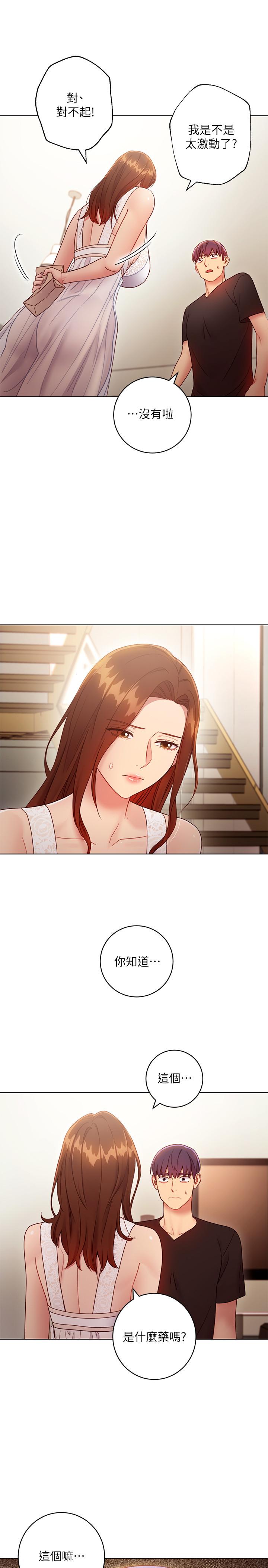 继母的朋友们 第31話-這樣摸我，我會忍不住... 第5页