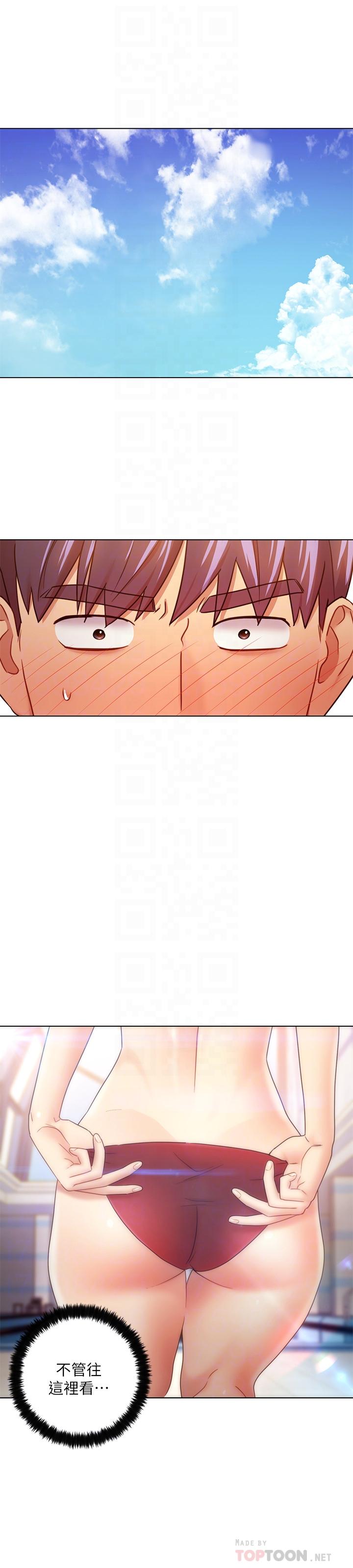 继母的朋友们 第31話-這樣摸我，我會忍不住... 第12页
